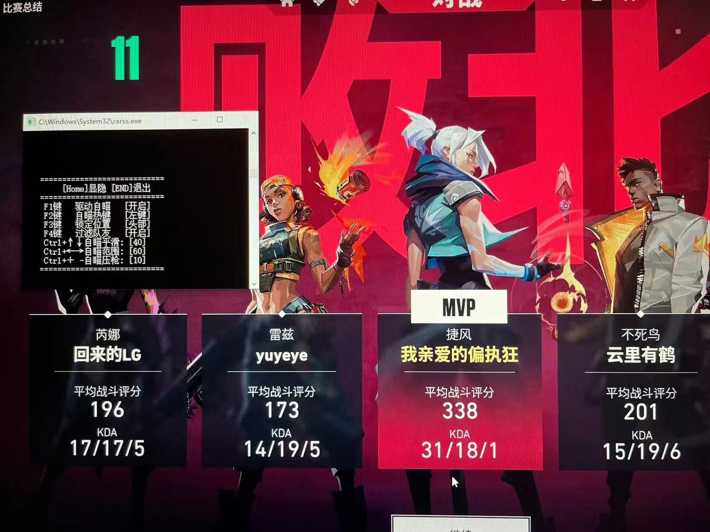 无畏契约手游免费透视挂 - 敌位透视、地图透视 - 安卓/iOS支持